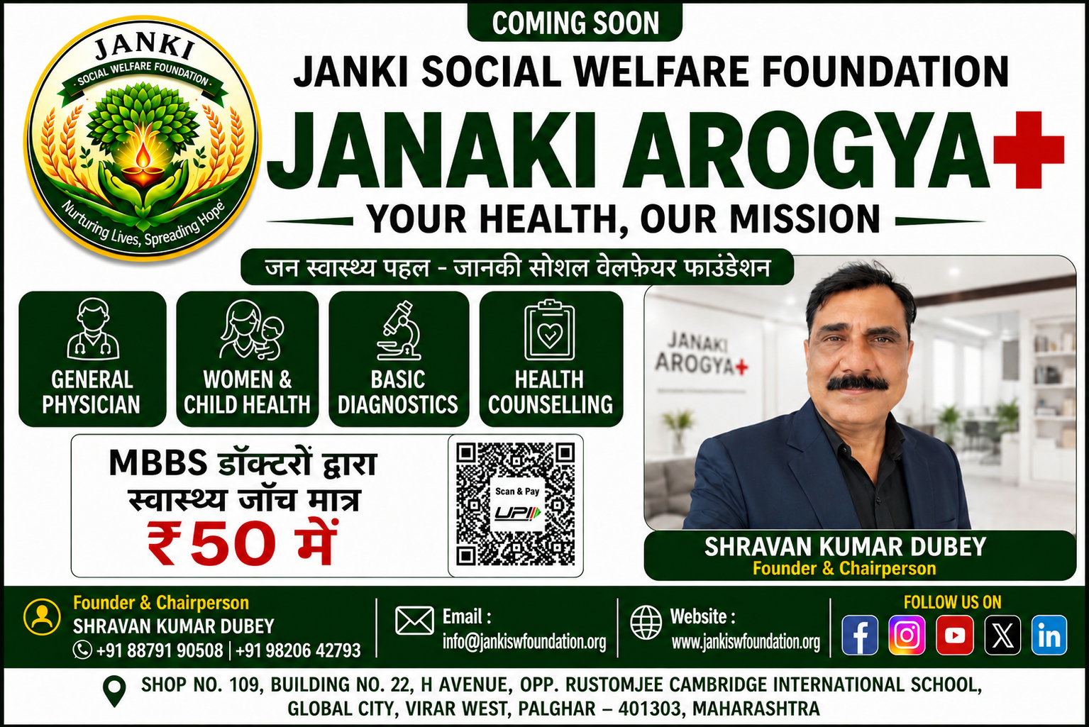 Janki Arogya 